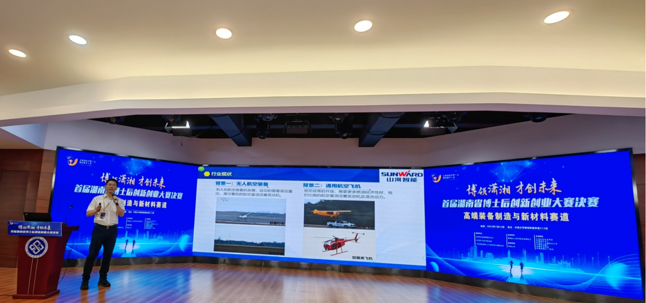 点赞！UED在线官网网页版(中国)唯一官方网站智能博士后团队斩获首届湖南省博士后创新创业大赛金奖