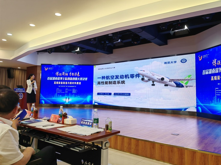 点赞！UED在线官网网页版(中国)唯一官方网站智能博士后团队斩获首届湖南省博士后创新创业大赛金奖