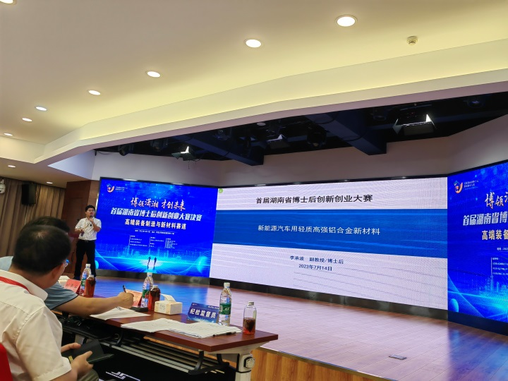 点赞！UED在线官网网页版(中国)唯一官方网站智能博士后团队斩获首届湖南省博士后创新创业大赛金奖