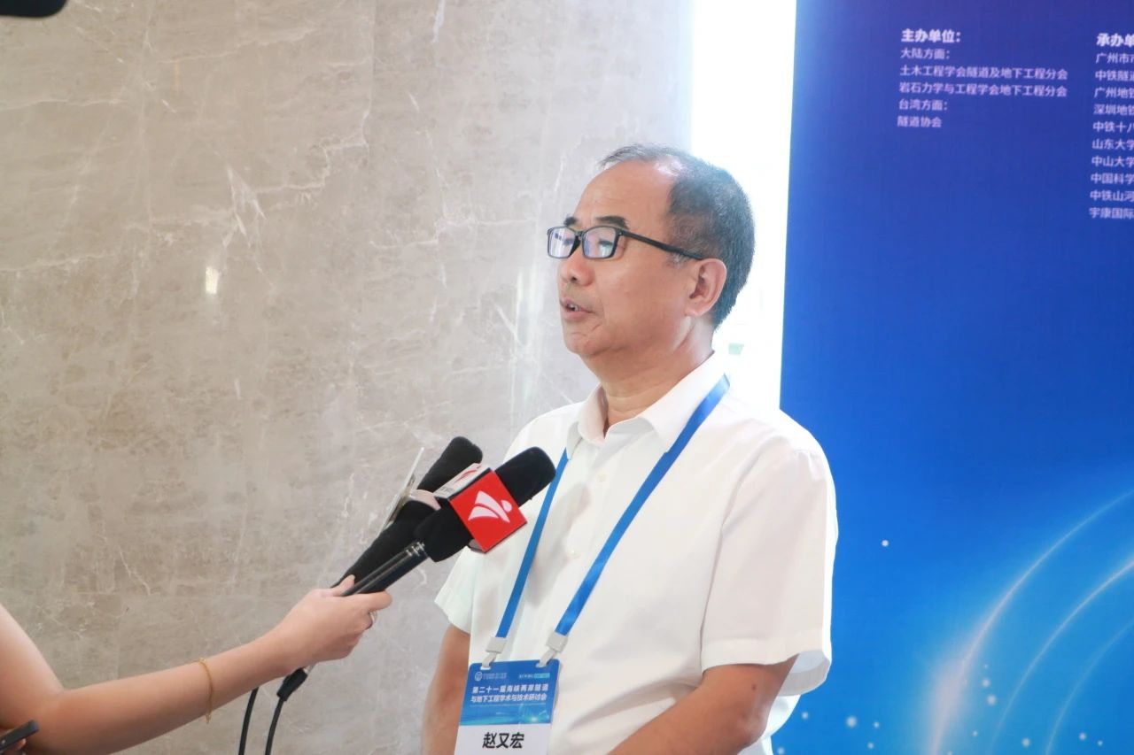 中铁UED在线官网网页版(中国)唯一官方网站承办第二十一届海峡两岸隧道与地下工程学术与技术研讨会