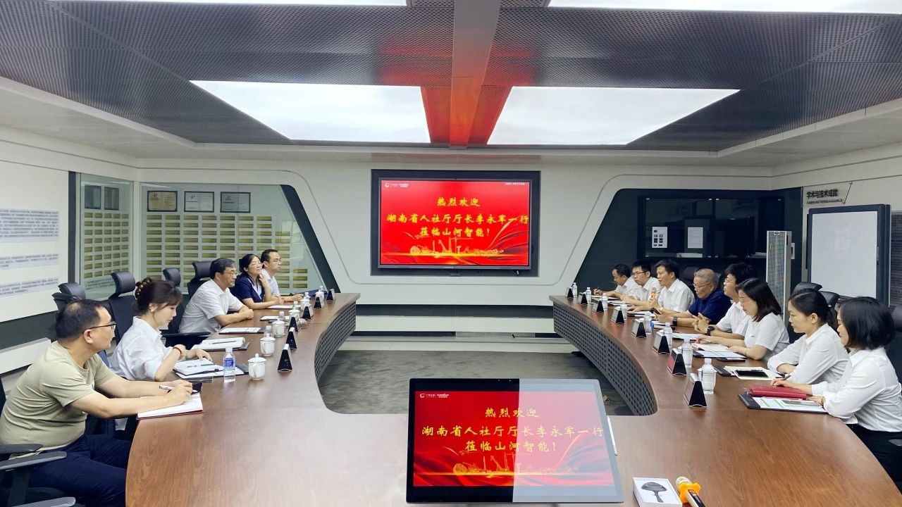 湖南省人社厅厅长李永军调研UED在线官网网页版(中国)唯一官方网站智能