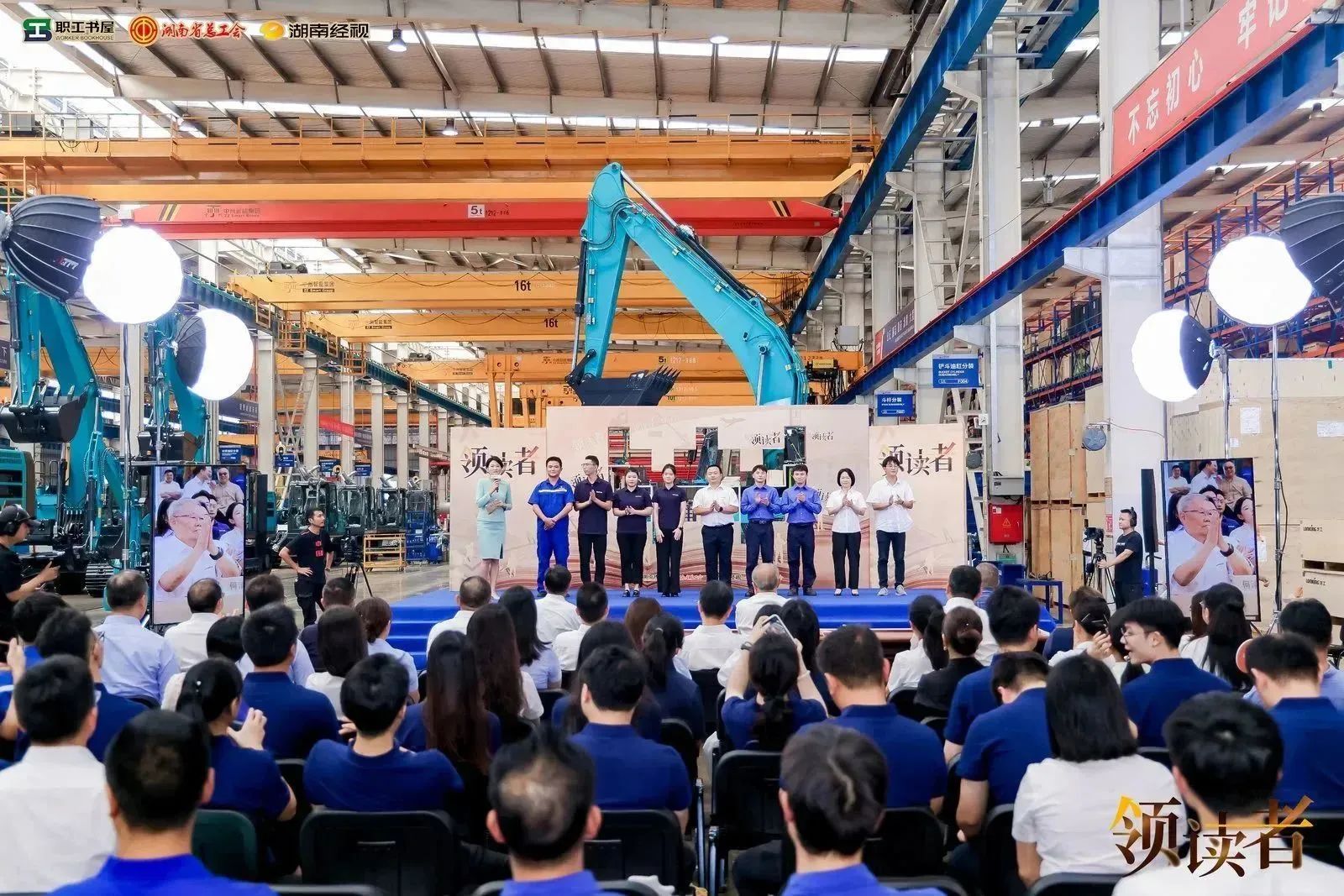 阅享世界，智造未来！大型直播节目《领读者》长沙智能制造专场在UED在线官网网页版(中国)唯一官方网站工业城举办