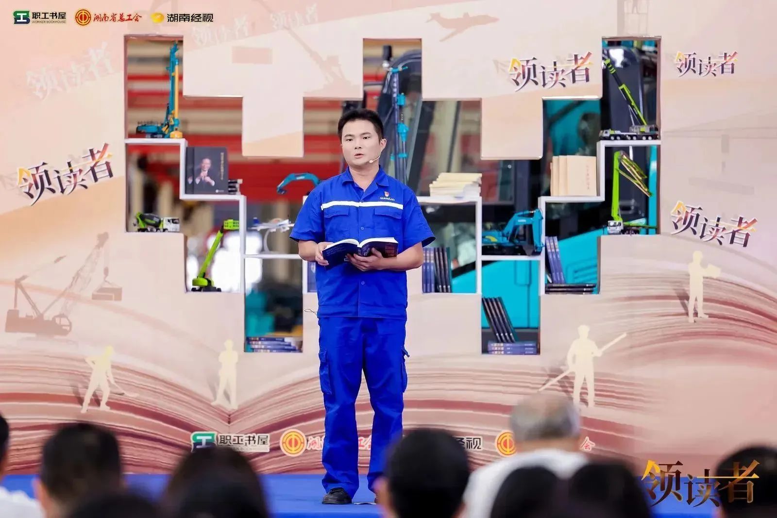 阅享世界，智造未来！大型直播节目《领读者》长沙智能制造专场在UED在线官网网页版(中国)唯一官方网站工业城举办