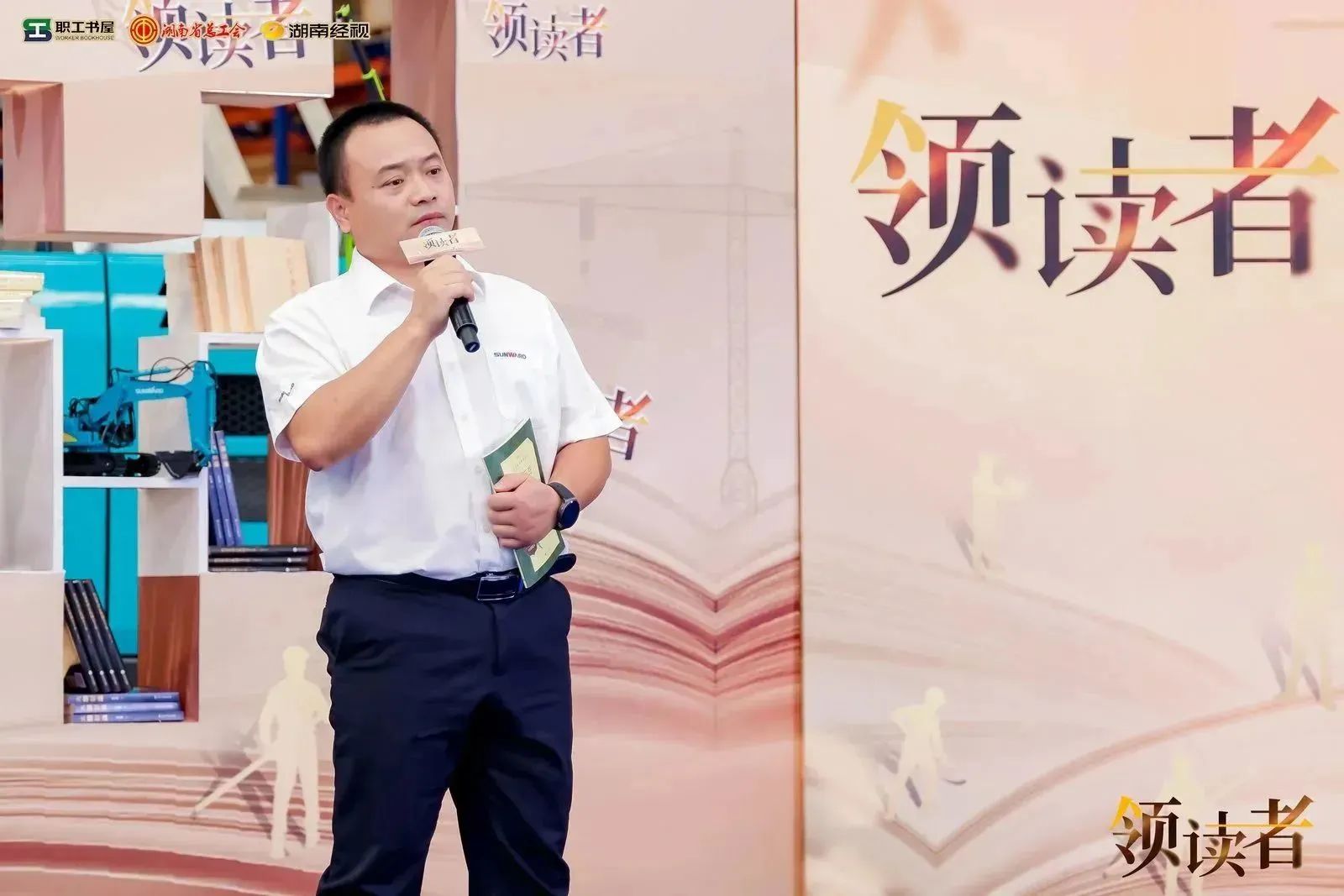 阅享世界，智造未来！大型直播节目《领读者》长沙智能制造专场在UED在线官网网页版(中国)唯一官方网站工业城举办