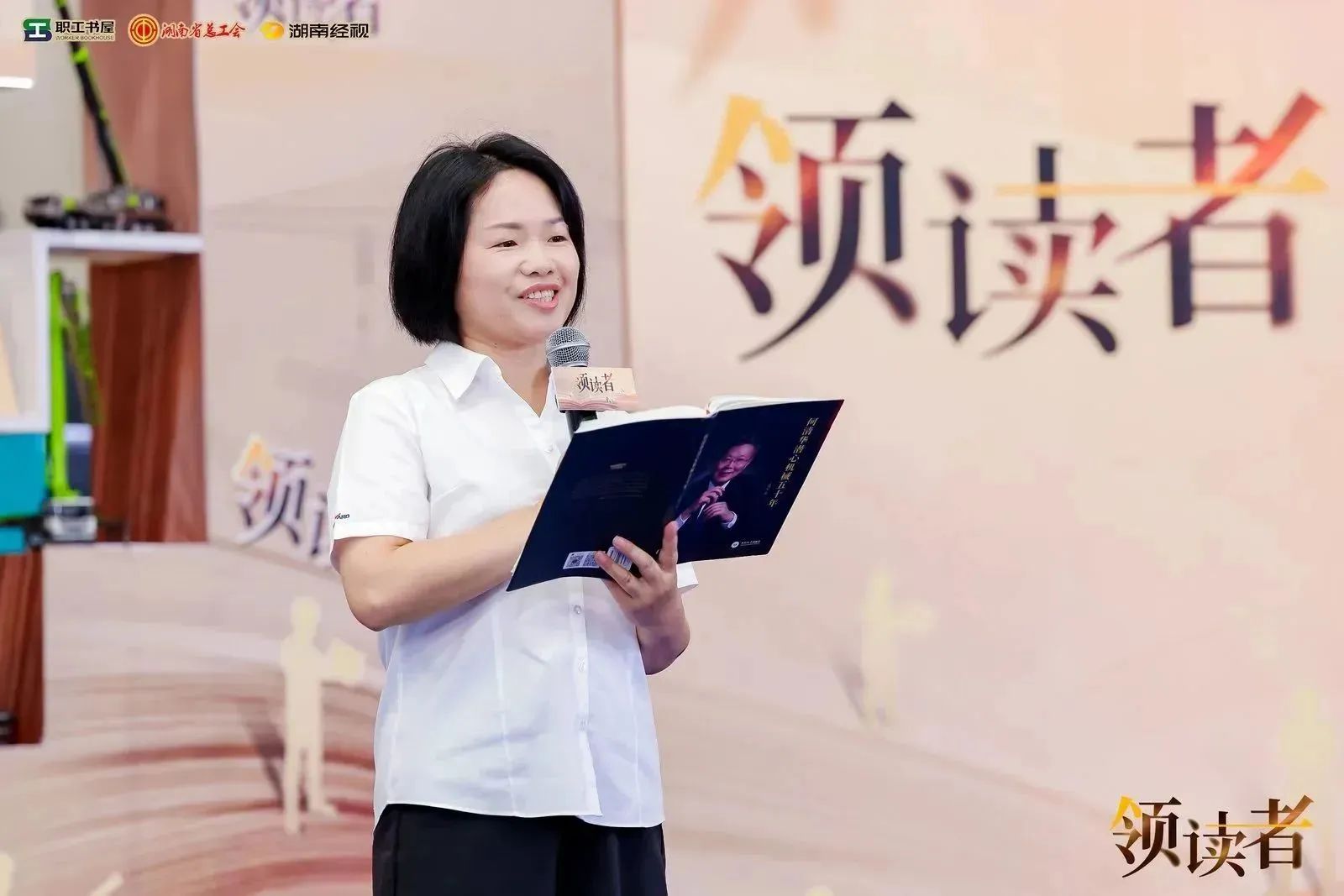 阅享世界，智造未来！大型直播节目《领读者》长沙智能制造专场在UED在线官网网页版(中国)唯一官方网站工业城举办