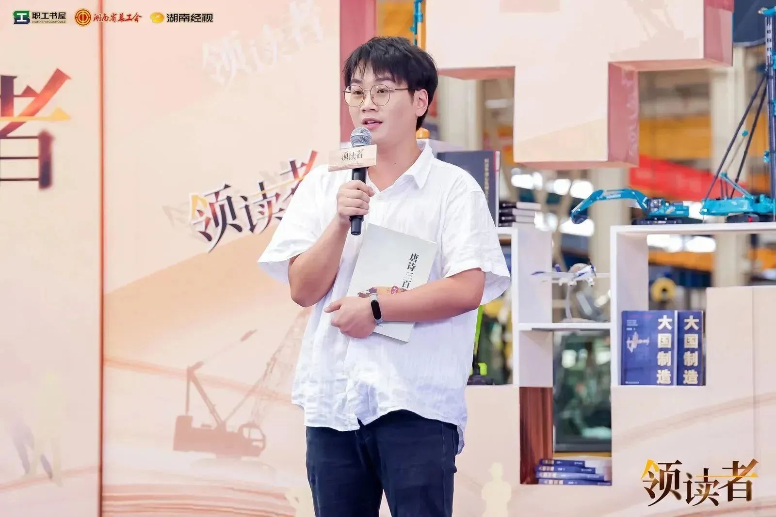 阅享世界，智造未来！大型直播节目《领读者》长沙智能制造专场在UED在线官网网页版(中国)唯一官方网站工业城举办