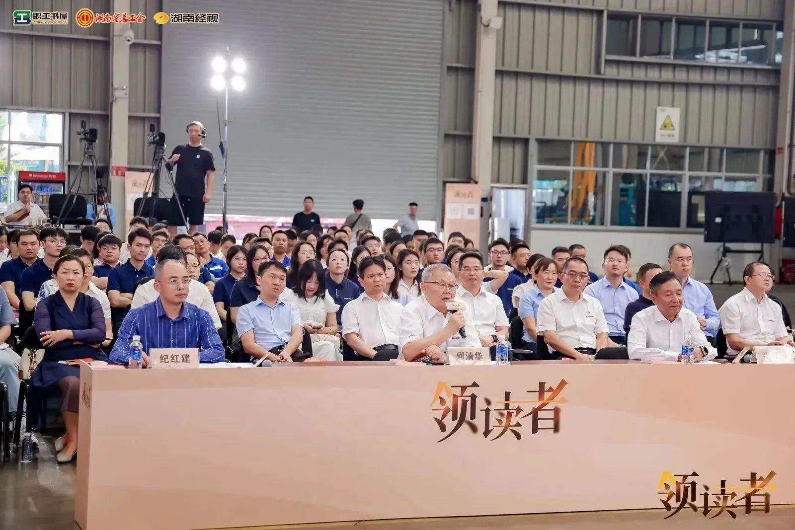 阅享世界，智造未来！大型直播节目《领读者》长沙智能制造专场在UED在线官网网页版(中国)唯一官方网站工业城举办