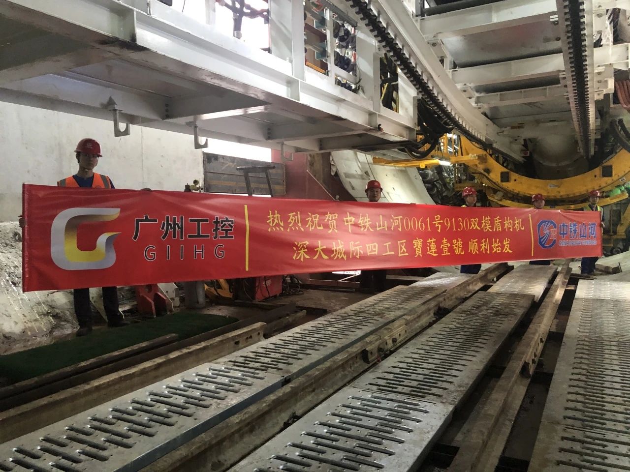 助力深大城际铁路建设,中铁UED在线官网网页版(中国)唯一官方网站0061号双模盾构机顺利始发