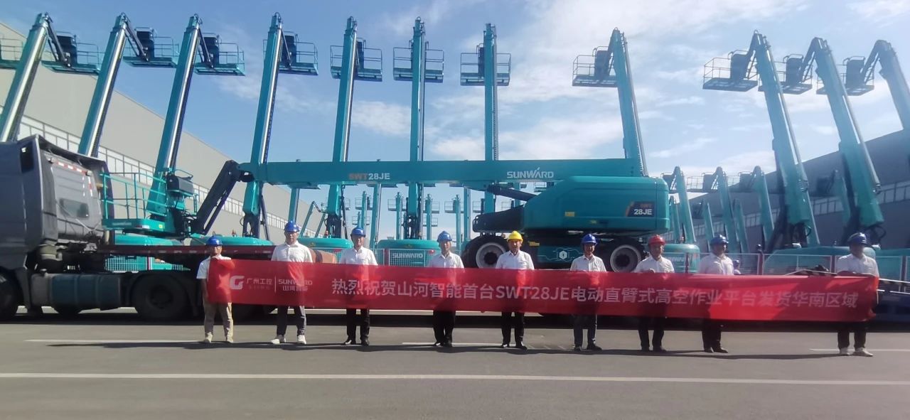 高配置、硬实力!UED在线官网网页版(中国)唯一官方网站智能电动直臂高空作业平台进军华南区域