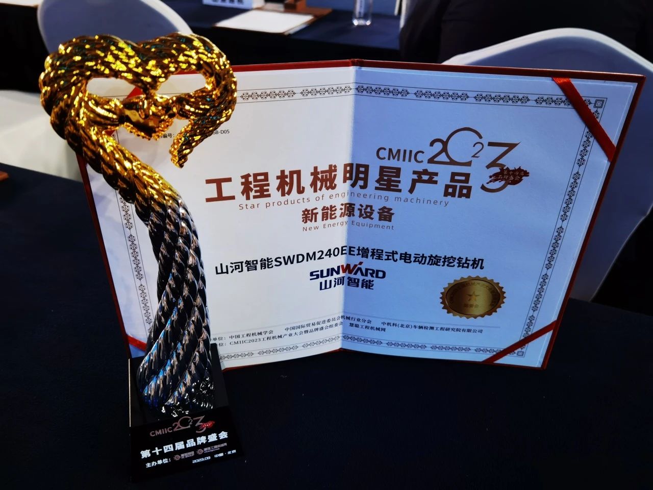 CMIIC2023明星产品榜揭晓！UED在线官网网页版(中国)唯一官方网站智能多款产品上榜