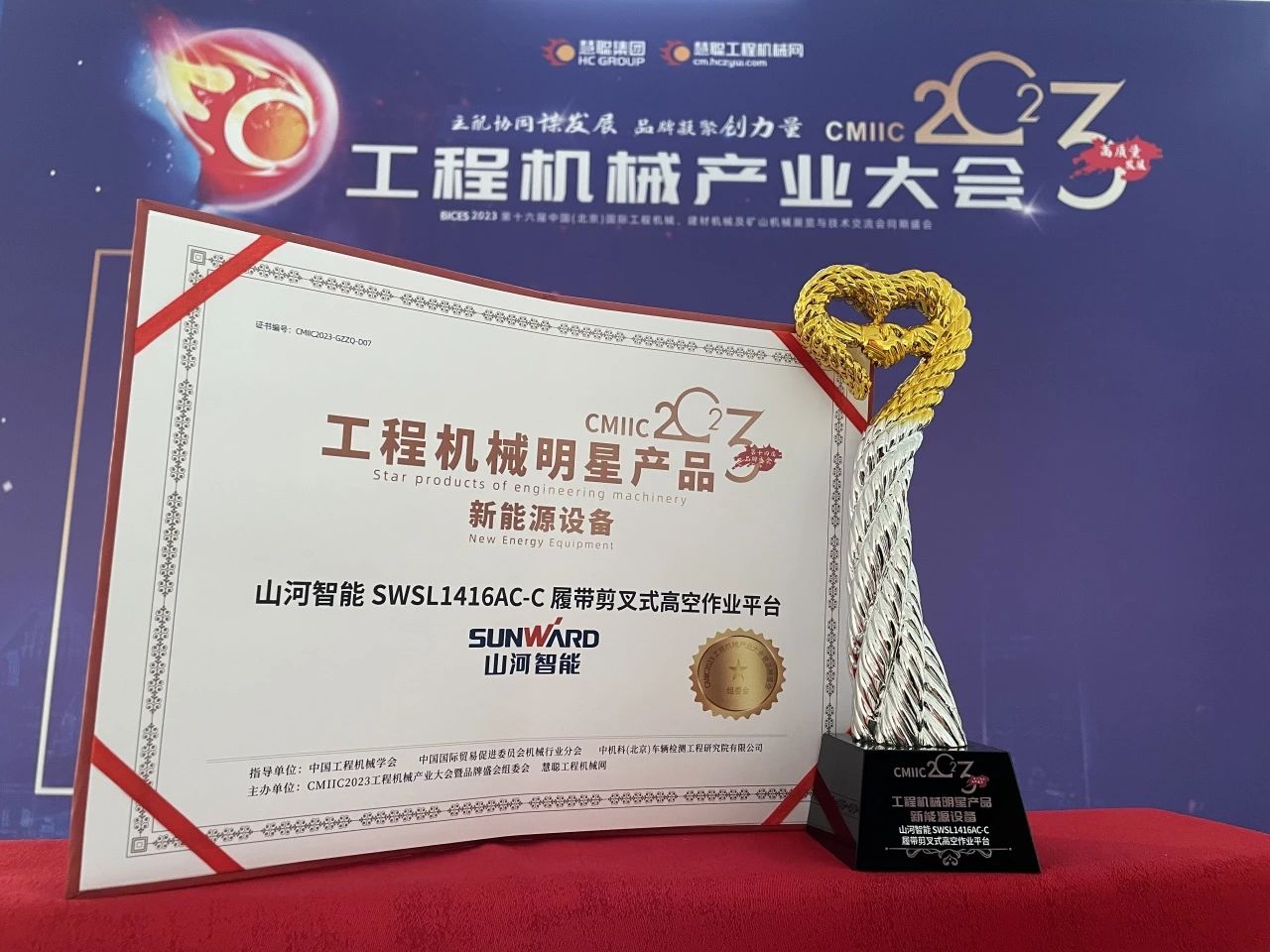 CMIIC2023明星产品榜揭晓！UED在线官网网页版(中国)唯一官方网站智能多款产品上榜