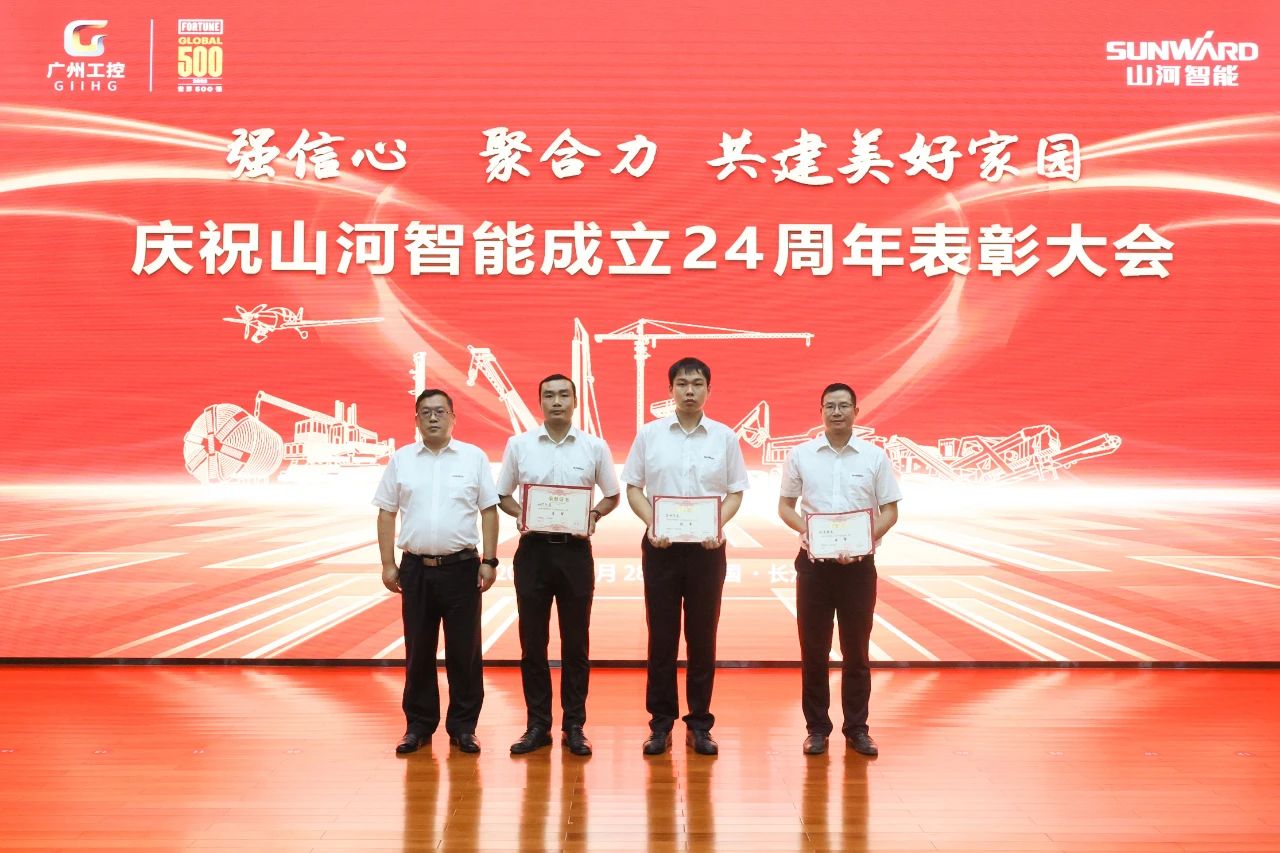 强信心 聚合力 共建美好家园——庆祝UED在线官网网页版(中国)唯一官方网站智能成立24周年表彰大会隆重召开