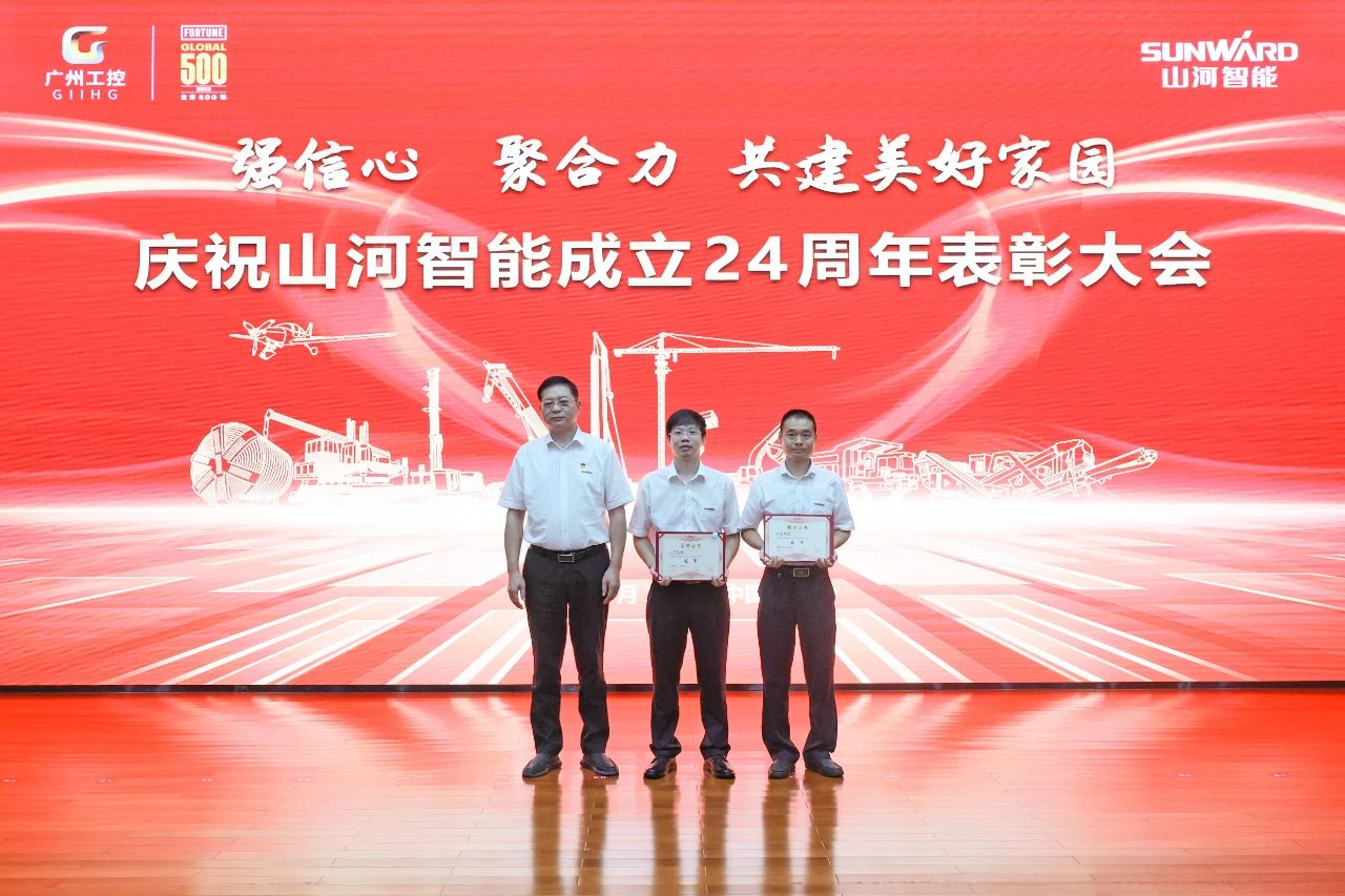 强信心 聚合力 共建美好家园——庆祝UED在线官网网页版(中国)唯一官方网站智能成立24周年表彰大会隆重召开