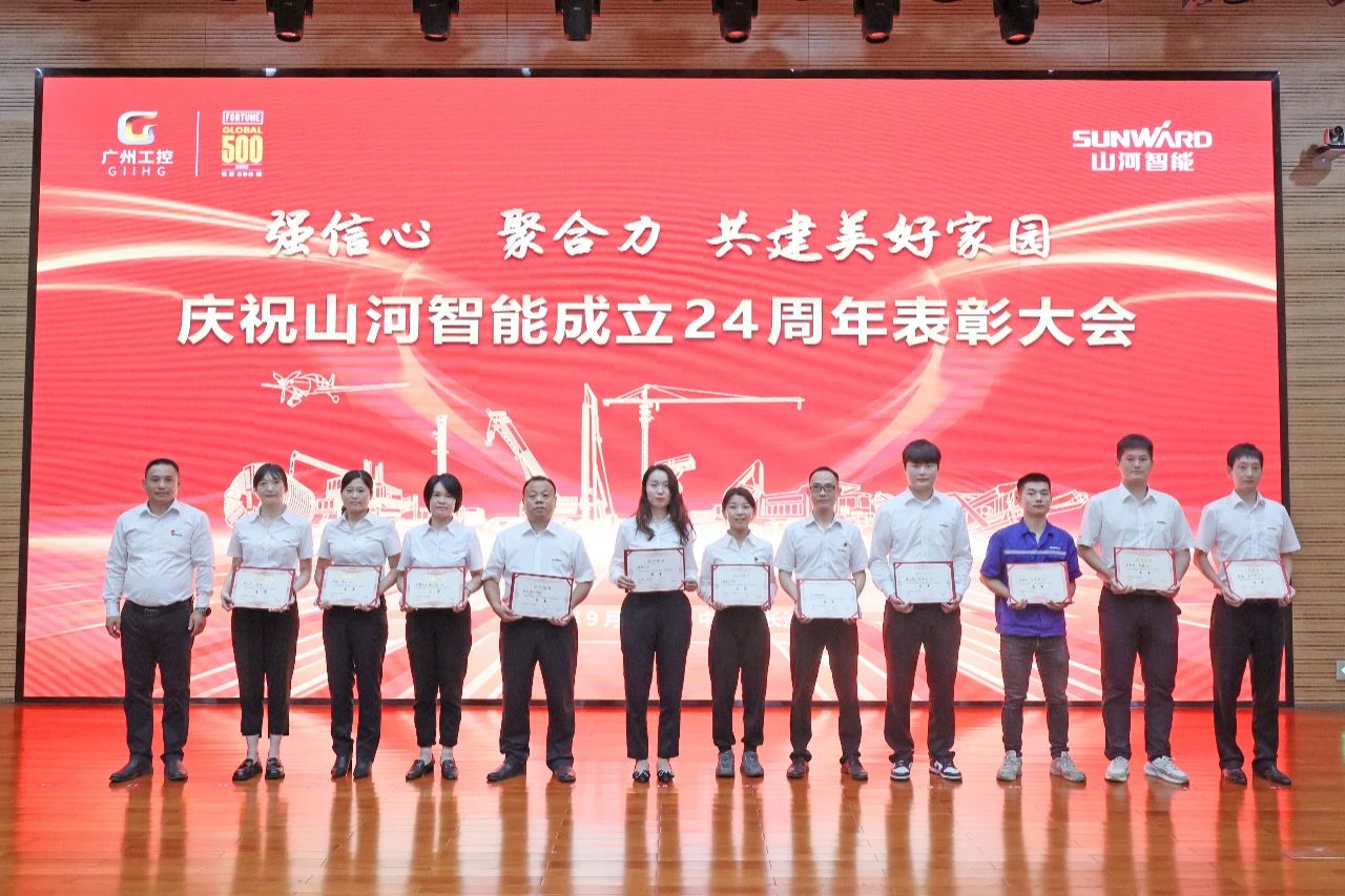 强信心 聚合力 共建美好家园——庆祝UED在线官网网页版(中国)唯一官方网站智能成立24周年表彰大会隆重召开