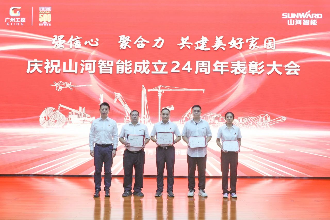 强信心 聚合力 共建美好家园——庆祝UED在线官网网页版(中国)唯一官方网站智能成立24周年表彰大会隆重召开