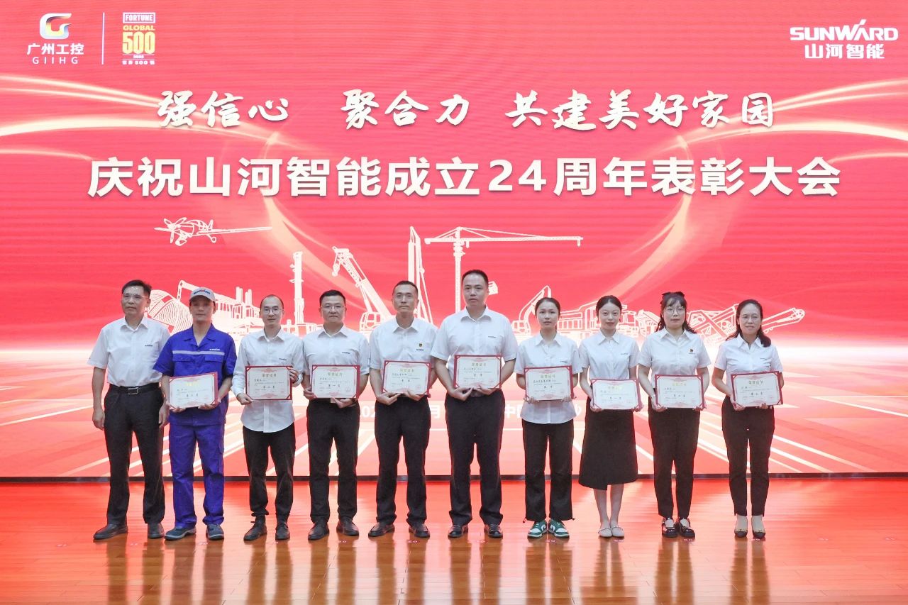 强信心 聚合力 共建美好家园——庆祝UED在线官网网页版(中国)唯一官方网站智能成立24周年表彰大会隆重召开