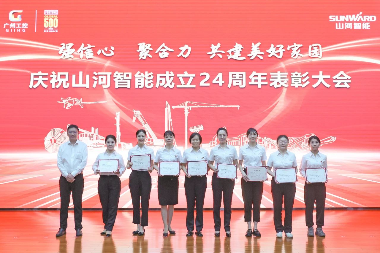 强信心 聚合力 共建美好家园——庆祝UED在线官网网页版(中国)唯一官方网站智能成立24周年表彰大会隆重召开