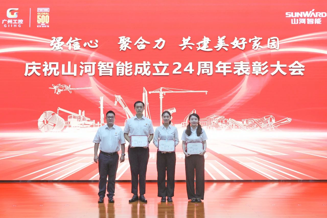 强信心 聚合力 共建美好家园——庆祝UED在线官网网页版(中国)唯一官方网站智能成立24周年表彰大会隆重召开