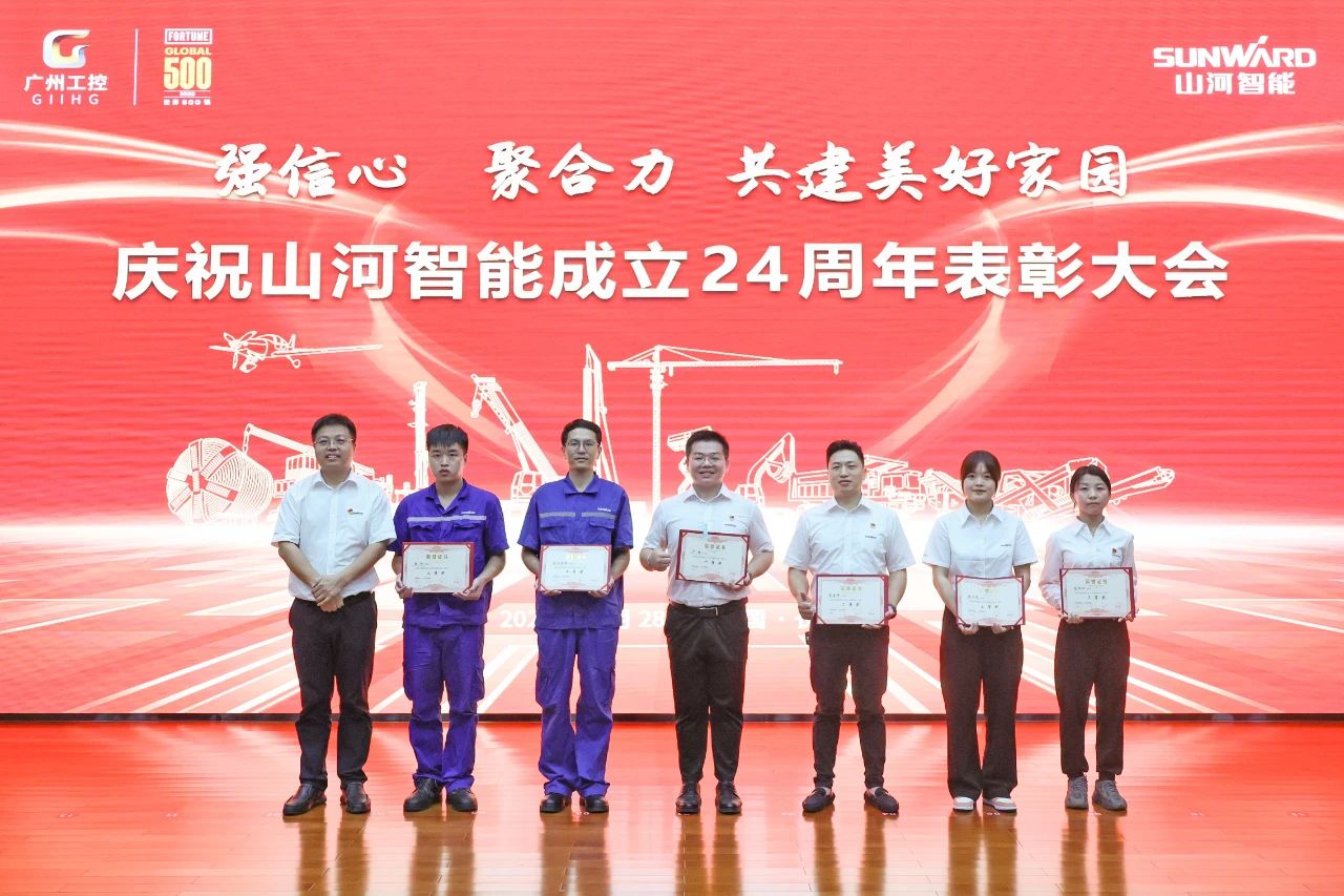 强信心 聚合力 共建美好家园——庆祝UED在线官网网页版(中国)唯一官方网站智能成立24周年表彰大会隆重召开