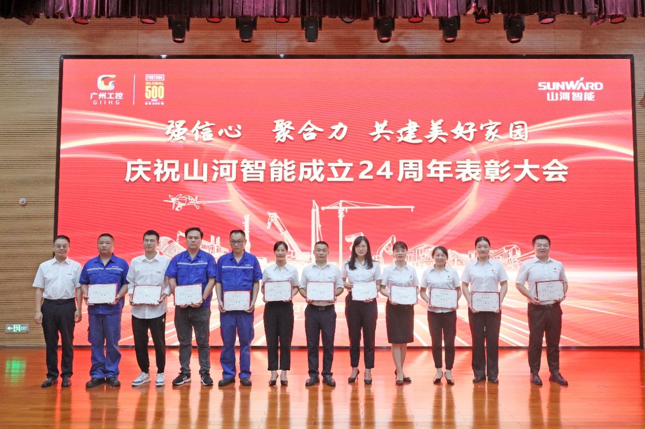 强信心 聚合力 共建美好家园——庆祝UED在线官网网页版(中国)唯一官方网站智能成立24周年表彰大会隆重召开