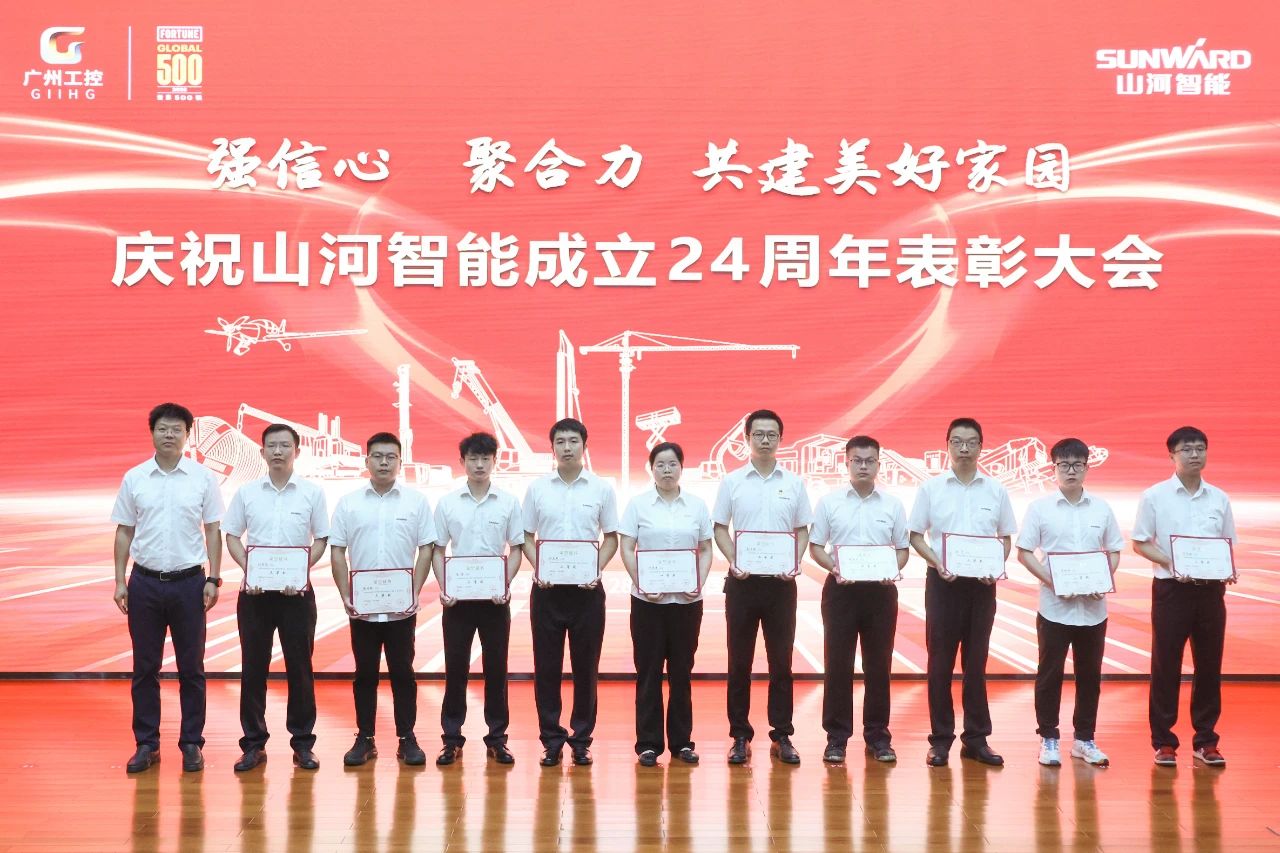 强信心 聚合力 共建美好家园——庆祝UED在线官网网页版(中国)唯一官方网站智能成立24周年表彰大会隆重召开