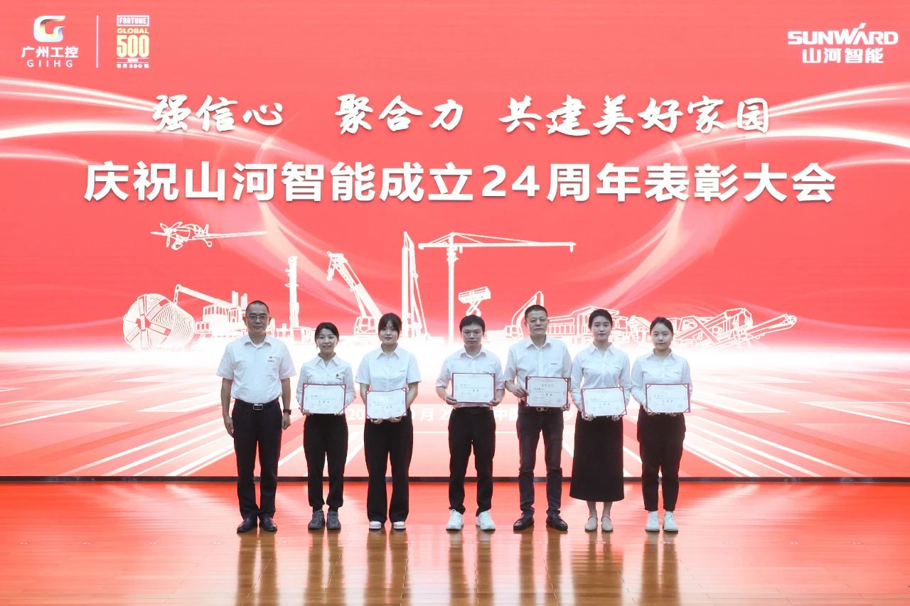 强信心 聚合力 共建美好家园——庆祝UED在线官网网页版(中国)唯一官方网站智能成立24周年表彰大会隆重召开