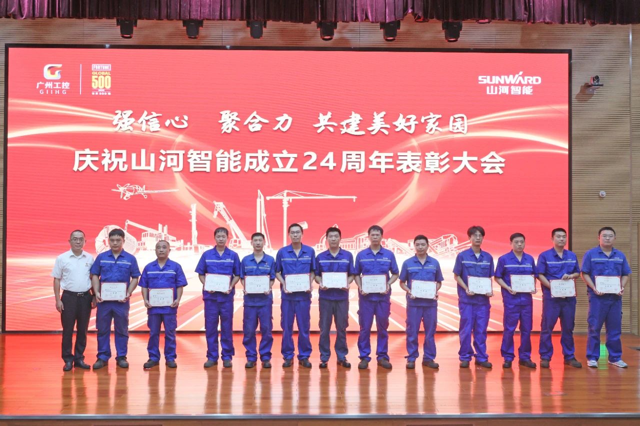 强信心 聚合力 共建美好家园——庆祝UED在线官网网页版(中国)唯一官方网站智能成立24周年表彰大会隆重召开