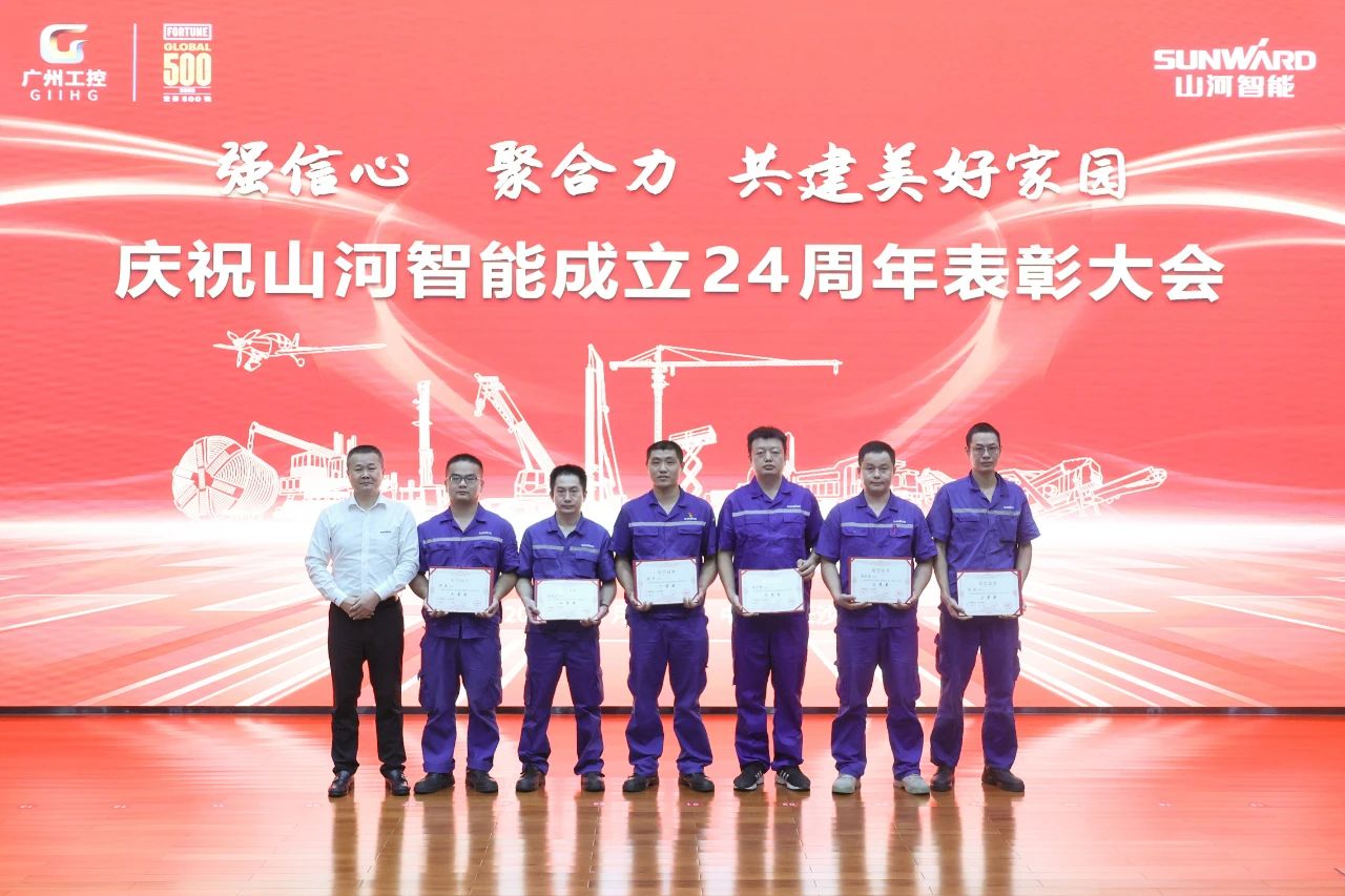 强信心 聚合力 共建美好家园——庆祝UED在线官网网页版(中国)唯一官方网站智能成立24周年表彰大会隆重召开