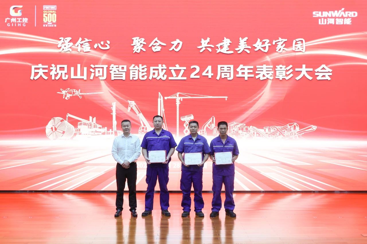 强信心 聚合力 共建美好家园——庆祝UED在线官网网页版(中国)唯一官方网站智能成立24周年表彰大会隆重召开