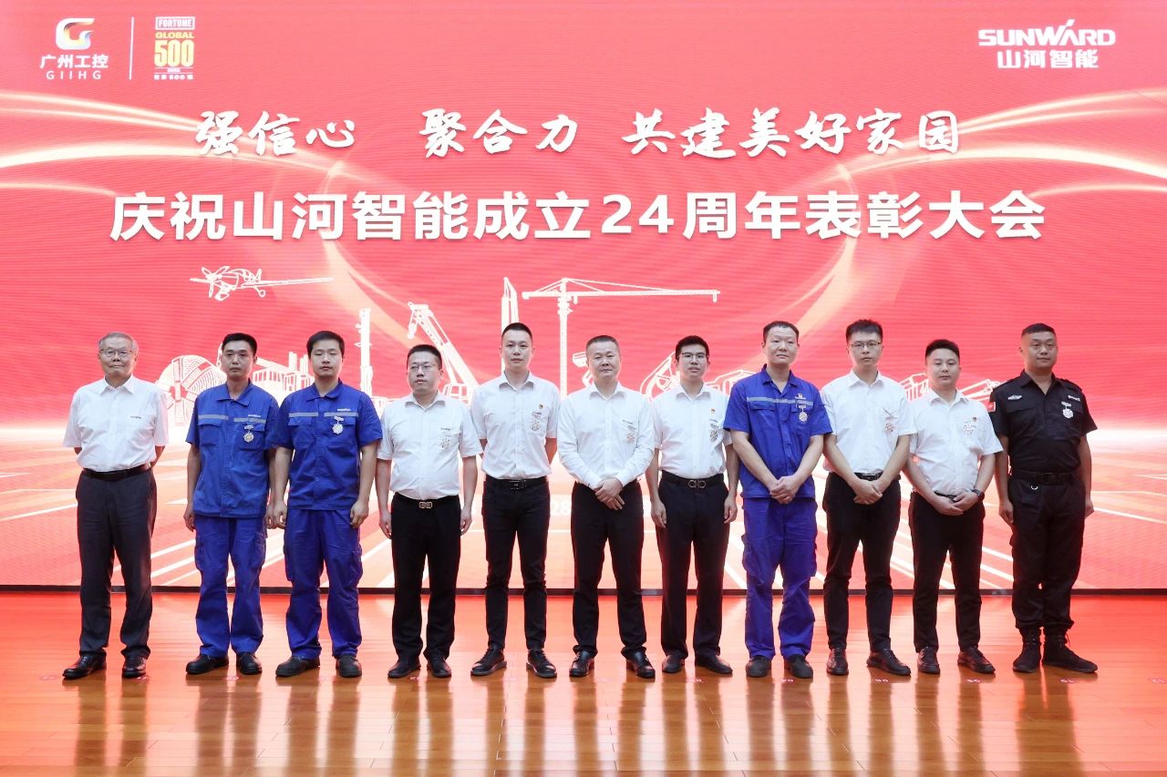 强信心 聚合力 共建美好家园——庆祝UED在线官网网页版(中国)唯一官方网站智能成立24周年表彰大会隆重召开