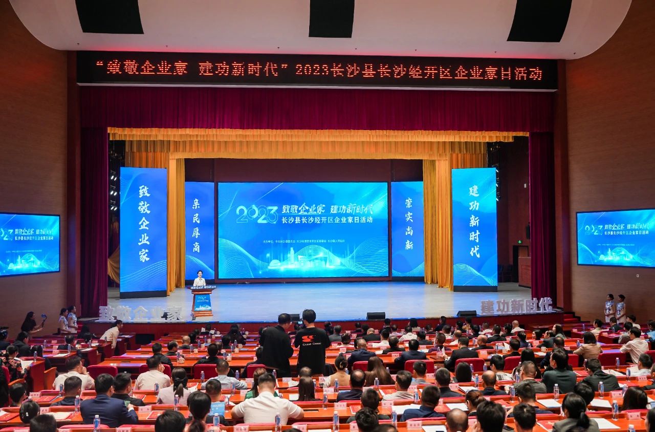 UED在线官网网页版(中国)唯一官方网站智能总经理夏志宏荣获长沙经开区“功勋企业家”荣誉称号