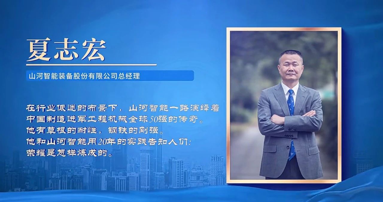 UED在线官网网页版(中国)唯一官方网站智能总经理夏志宏荣获长沙经开区“功勋企业家”荣誉称号