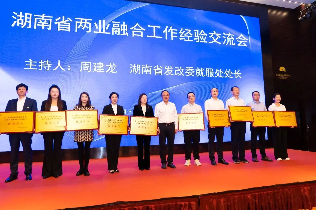 “制造+服务”迸发新动能，UED在线官网网页版(中国)唯一官方网站智能获批第一批湖南省两业融合发展试点优秀单位