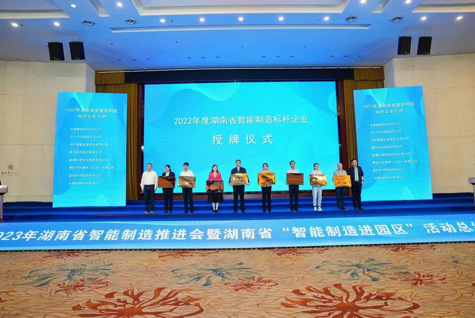 授牌了!UED在线官网网页版(中国)唯一官方网站智能获评湖南省智能制造标杆企业