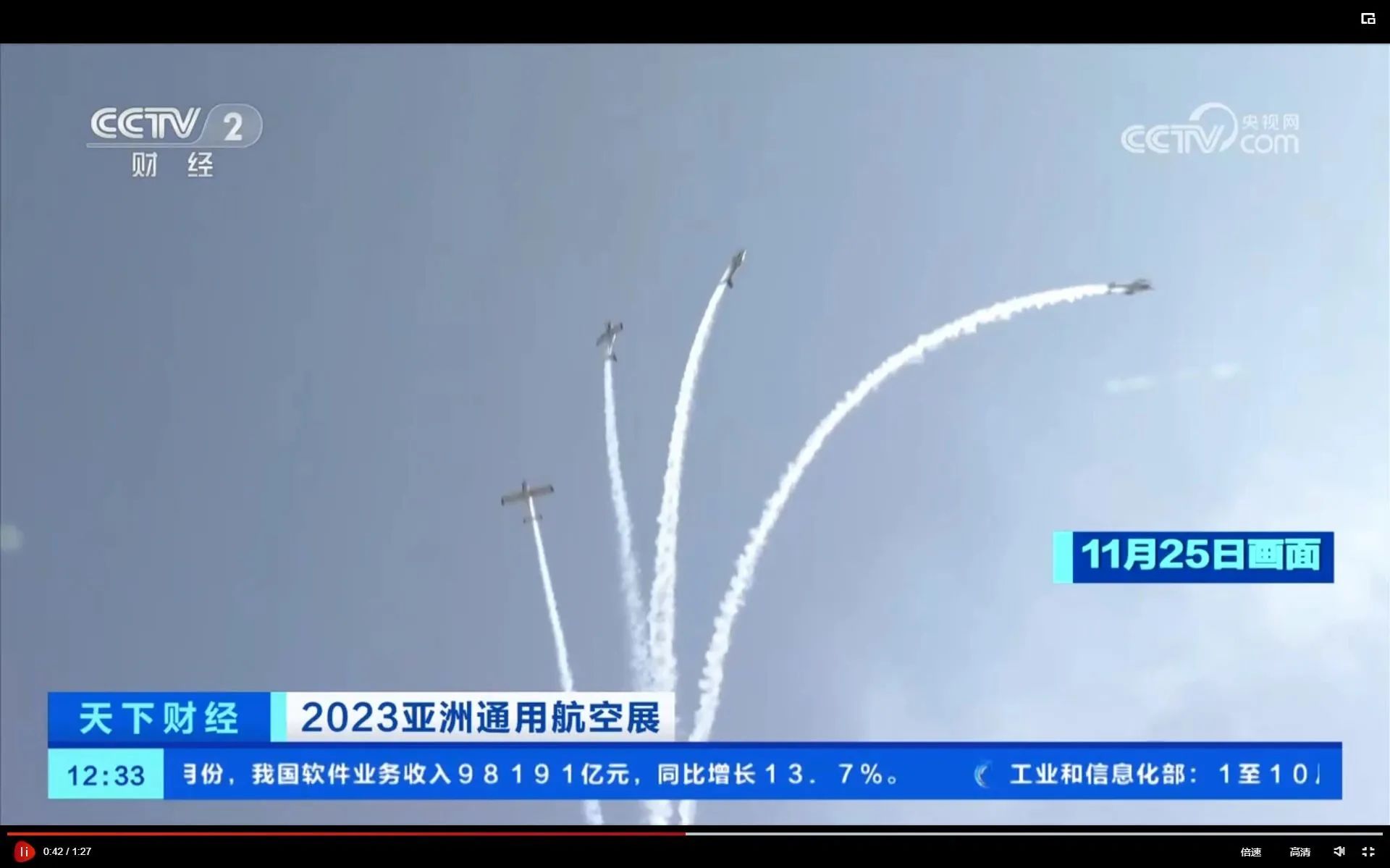 央媒聚焦!一起见证首届亚洲通用航空展上的UED在线官网网页版(中国)唯一官方网站风采