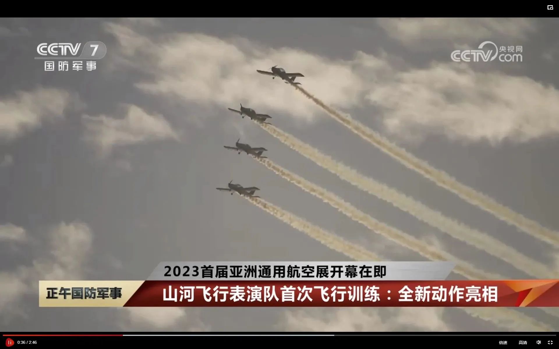 央媒聚焦!一起见证首届亚洲通用航空展上的UED在线官网网页版(中国)唯一官方网站风采