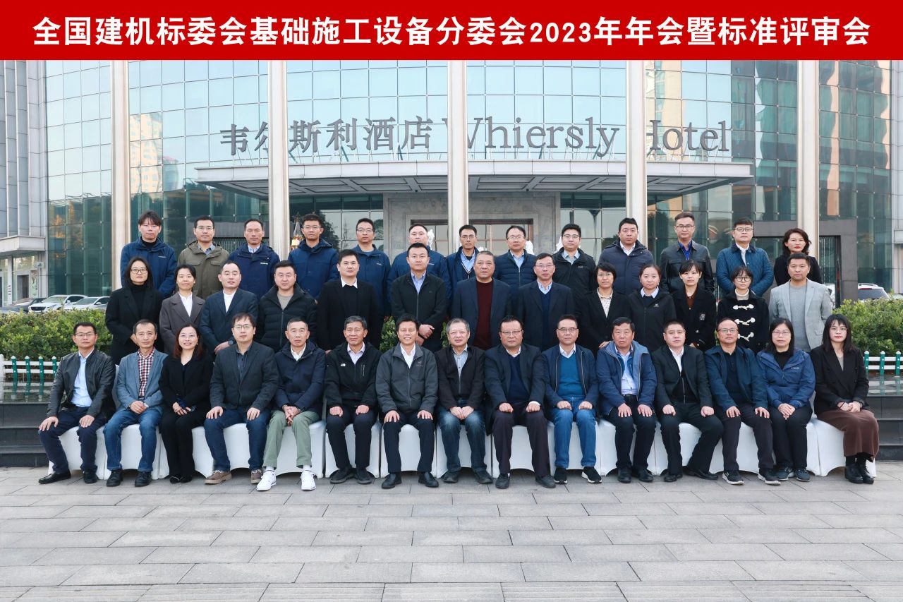 UED在线官网网页版(中国)唯一官方网站智能主导的行业标准《建筑施工机械与UED在线官网网页版(中国)唯一官方网站 液压式压桩机》通过专家审查