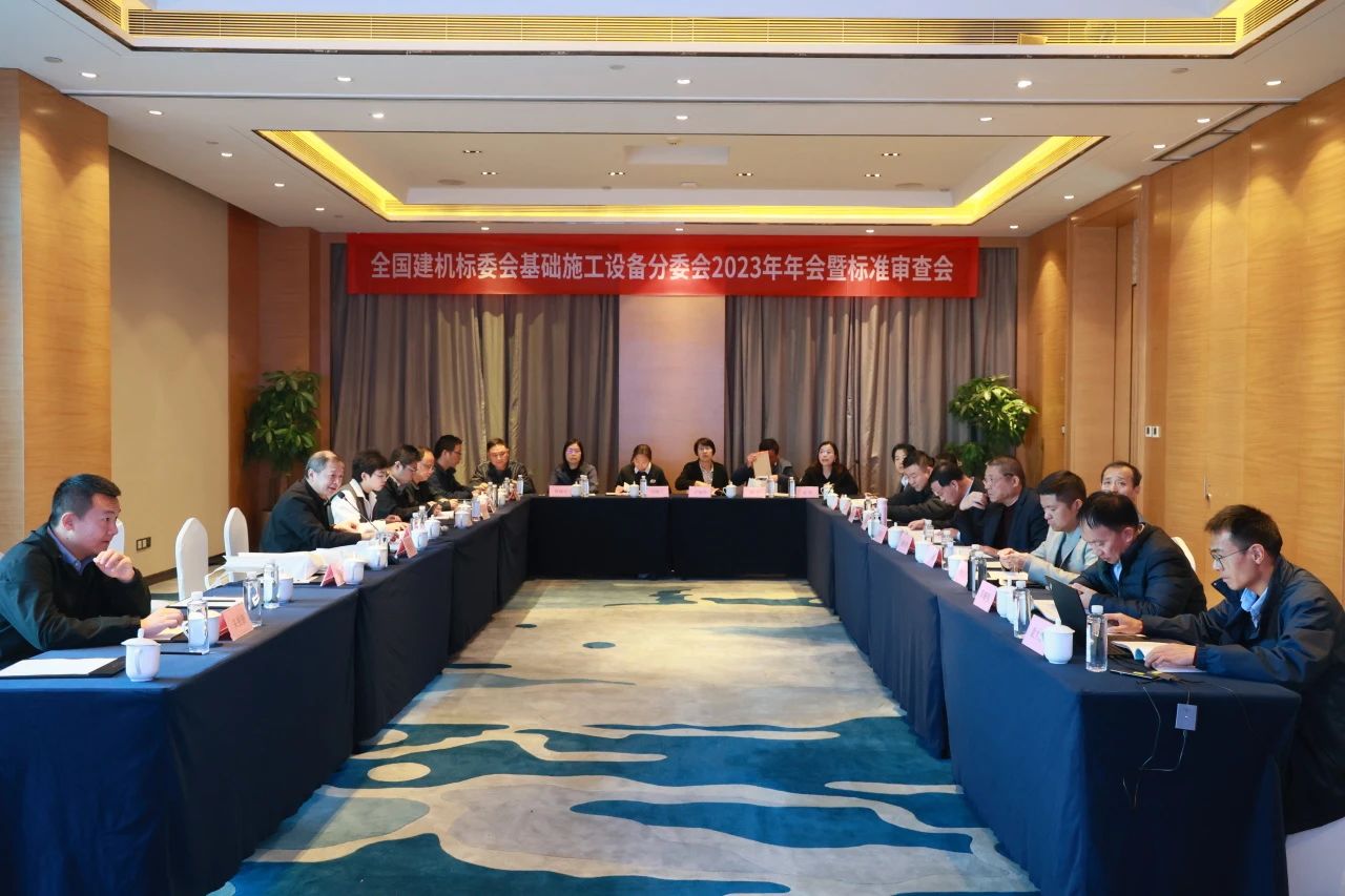 UED在线官网网页版(中国)唯一官方网站智能主导的行业标准《建筑施工机械与UED在线官网网页版(中国)唯一官方网站 液压式压桩机》通过专家审查