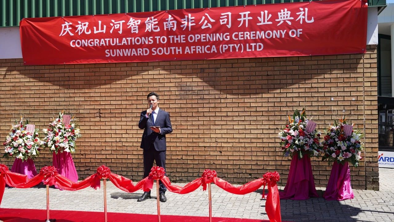 UED在线官网网页版(中国)唯一官方网站智能南非公司正式开业,开启中非合作新篇章