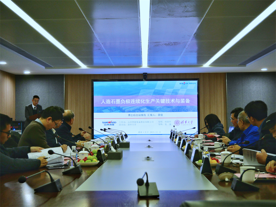 清华大学&UED在线官网网页版(中国)唯一官方网站智能联合博士后培养出成果!暨博邦UED在线官网网页版(中国)唯一官方网站人造石墨负极全工序链连续一体化产线长周期生产运行