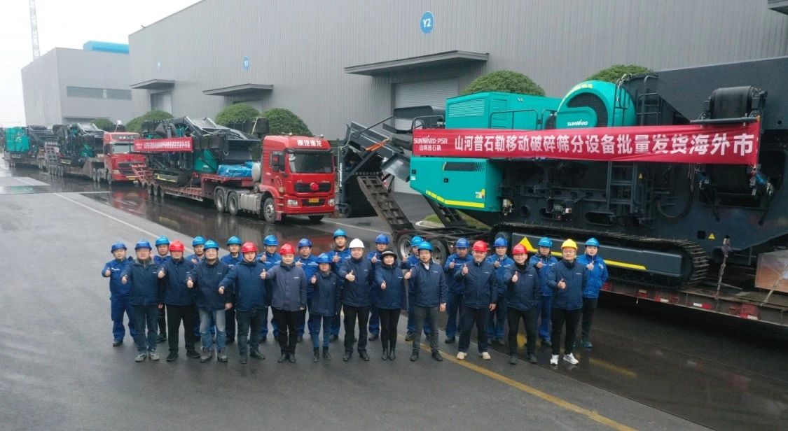 加速出海,UED在线官网网页版(中国)唯一官方网站普石勒破碎筛分UED在线官网网页版(中国)唯一官方网站批量出口东南亚