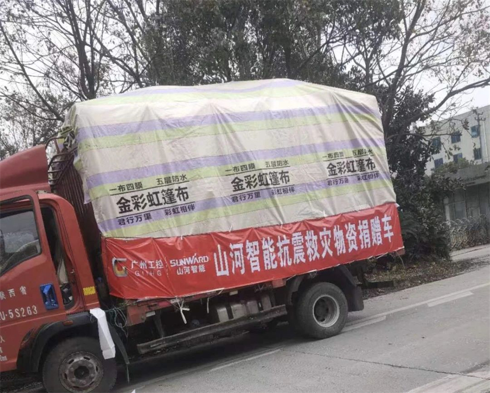 支援抗震救灾一线，UED在线官网网页版(中国)唯一官方网站智能在行动！