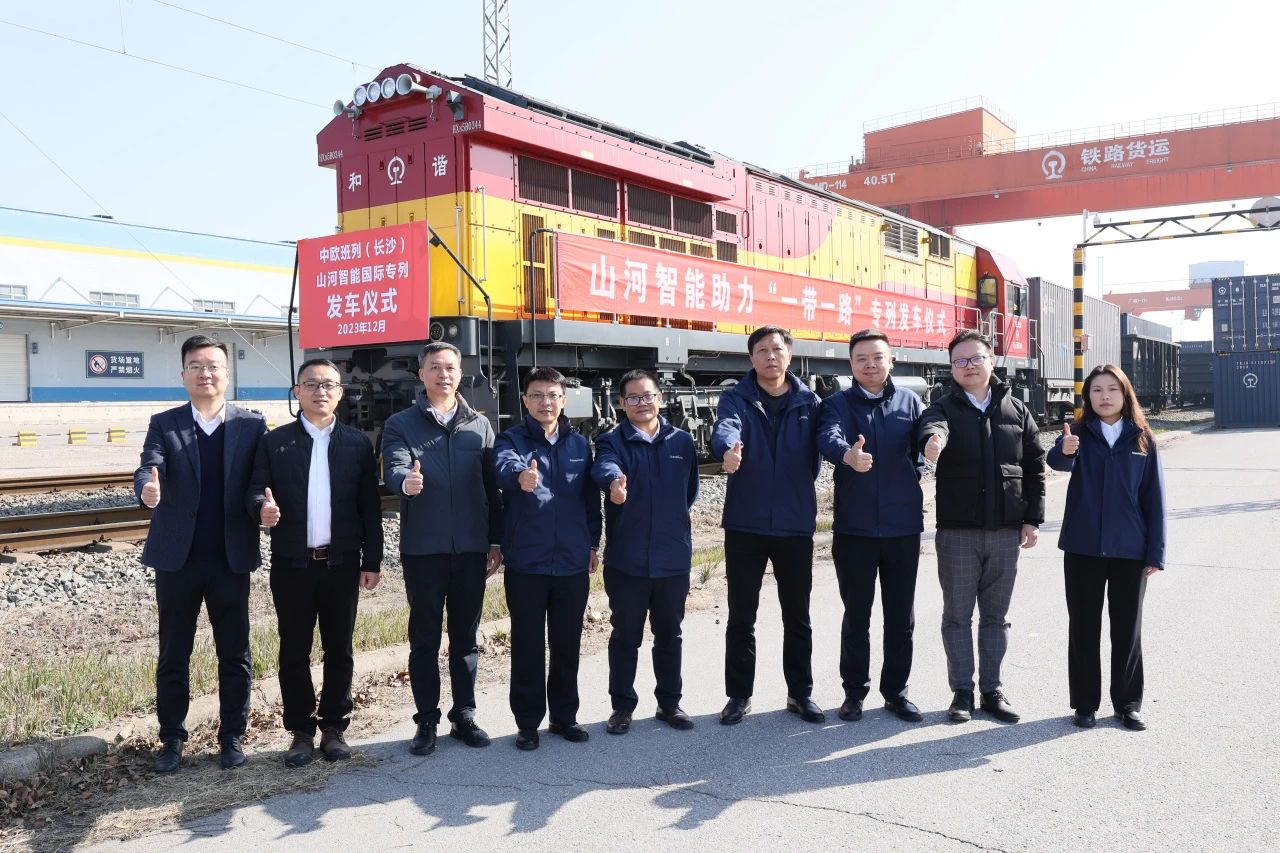 扬帆“一带一路”，中欧班列（长沙）UED在线官网网页版(中国)唯一官方网站智能国际专列发车