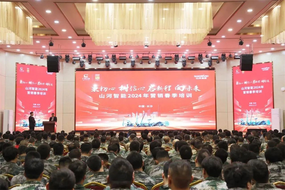 新春第一课,开启新征程!UED在线官网网页版(中国)唯一官方网站智能2024年营销春季培训成功举行