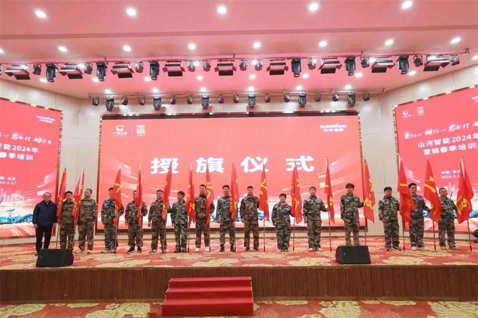 新春第一课，开启新征程！UED在线官网网页版(中国)唯一官方网站智能2024年营销春季培训成功举行