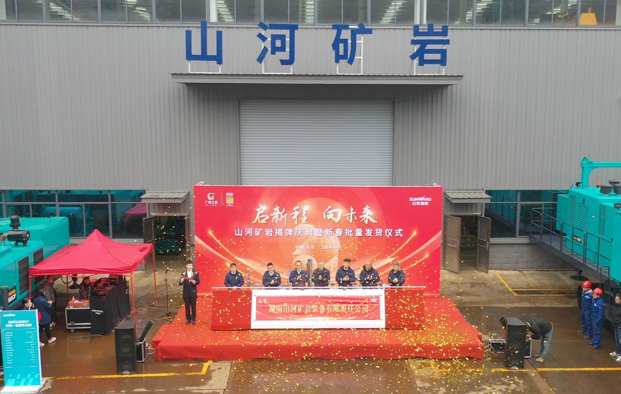 启新程,向未来!UED在线官网网页版(中国)唯一官方网站矿岩揭牌庆典暨新春发货仪式圆满举行