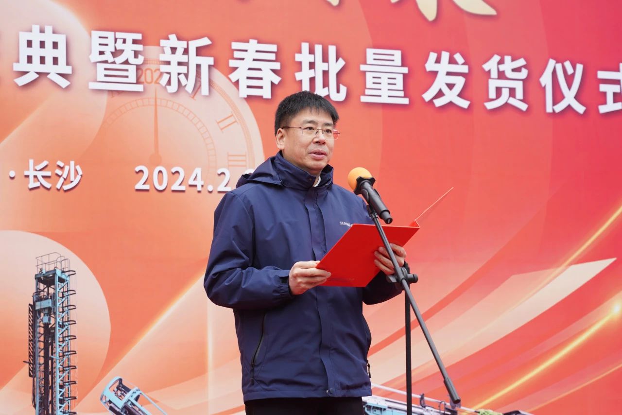 启新程,向未来!UED在线官网网页版(中国)唯一官方网站矿岩揭牌庆典暨新春发货仪式圆满举行