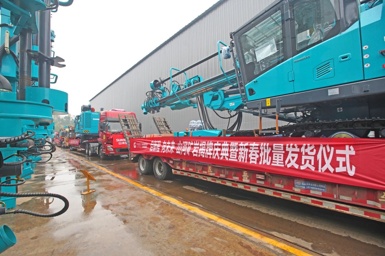 启新程,向未来!UED在线官网网页版(中国)唯一官方网站矿岩揭牌庆典暨新春发货仪式圆满举行