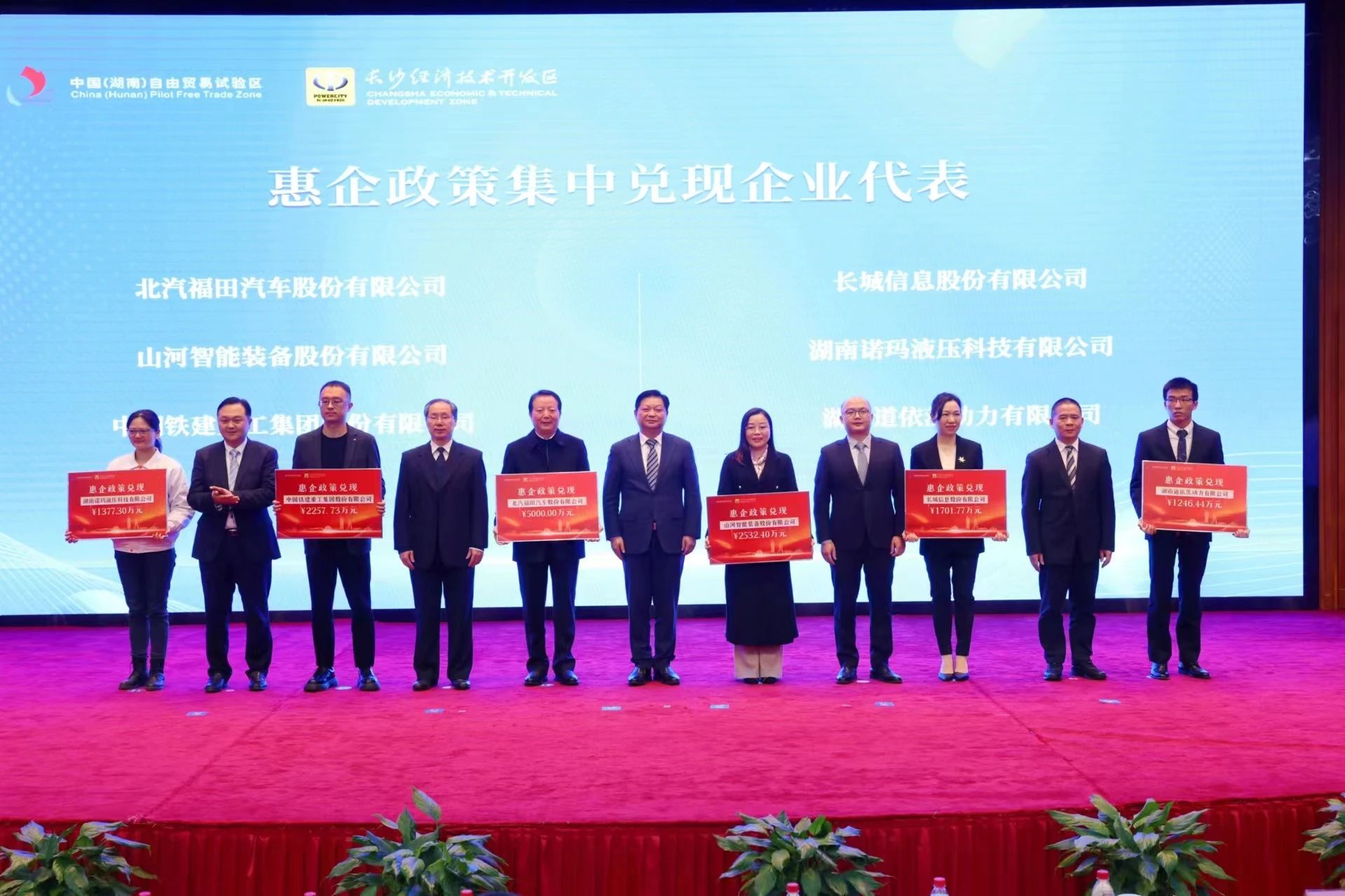 UED在线官网网页版(中国)唯一官方网站智能荣登长沙经开区高质量发展高水平开放光荣榜