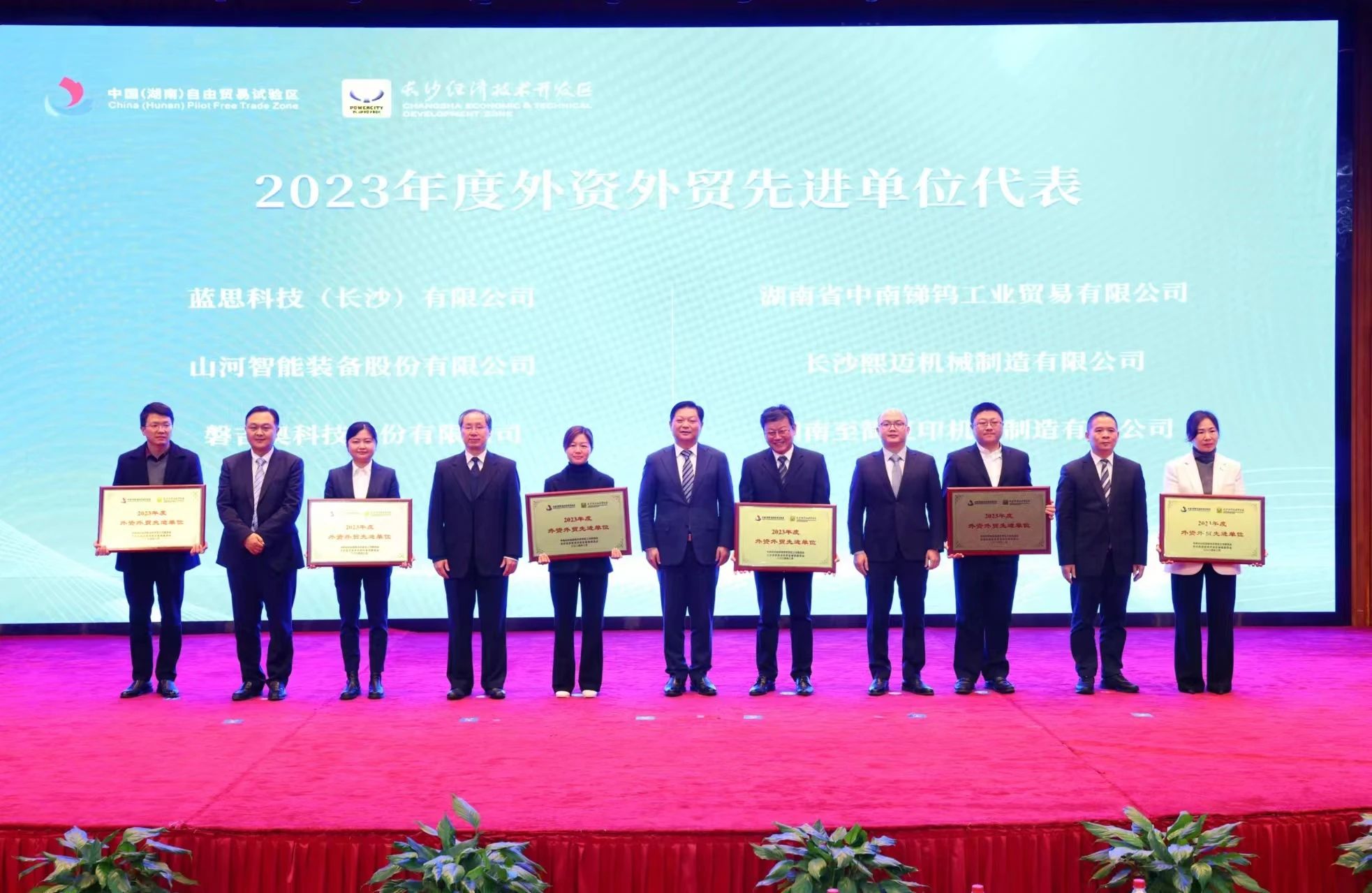 UED在线官网网页版(中国)唯一官方网站智能荣登长沙经开区高质量发展高水平开放光荣榜